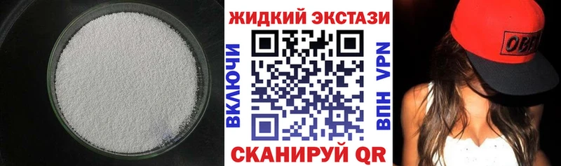 даркнет какой сайт  Чулым  Бутират жидкий экстази  купить наркоту 