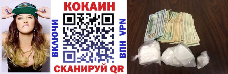 КОКАИН Колумбийский  даркнет сайт  Чулым 