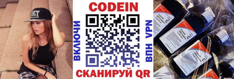 Кодеин Purple Drank  как найти наркотики  дарк нет телеграм  Чулым 