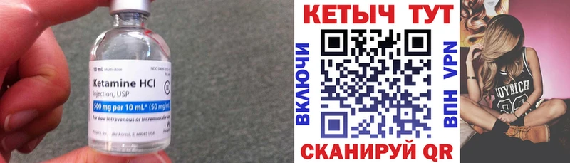 Кетамин VHQ  наркота  KRAKEN рабочий сайт  Чулым 